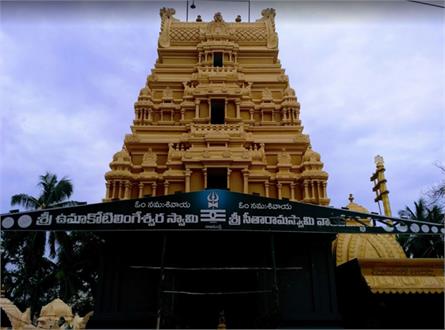 Sarvashail Temple